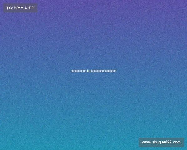 法甲球员身价排名解析 top球员身价飙升背后的市场动向与趋势 法甲球员身价排名解析 top球员身价飙升背后的市场动向与趋势