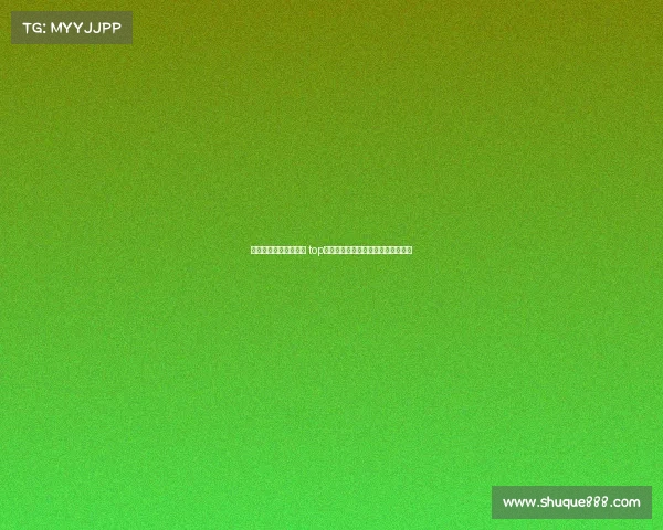 法甲球员身价排名解析 top球员身价飙升背后的市场动向与趋势